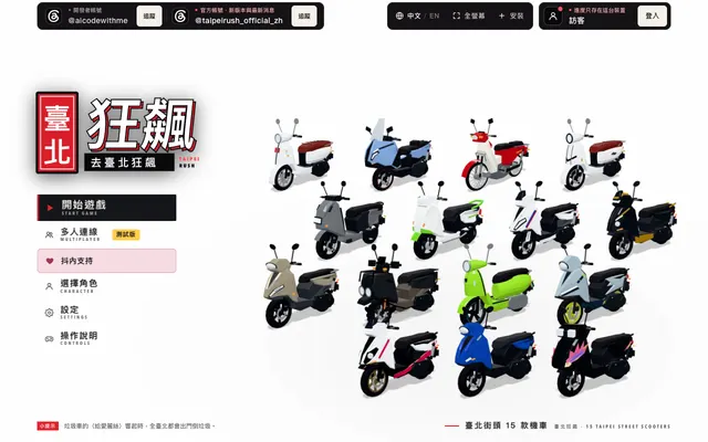 《臺北狂飆》去臺北狂飆