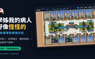 學姊我的病人好像怪怪的：菜鳥護理師護理日誌