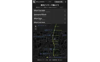Tour por los billares de Tokio: reto de tres bandas