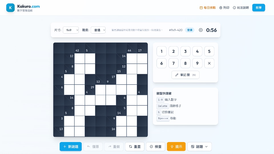 Kakuro.com - The Ultimate Kakuro Puzzle Game