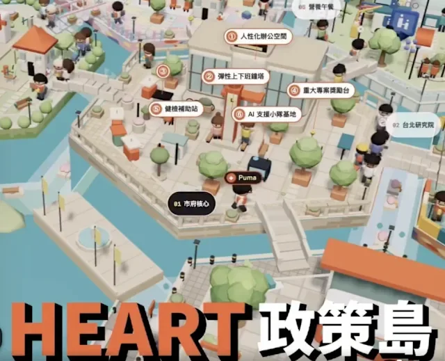 HEART 政策島｜沈伯洋・台北順起來