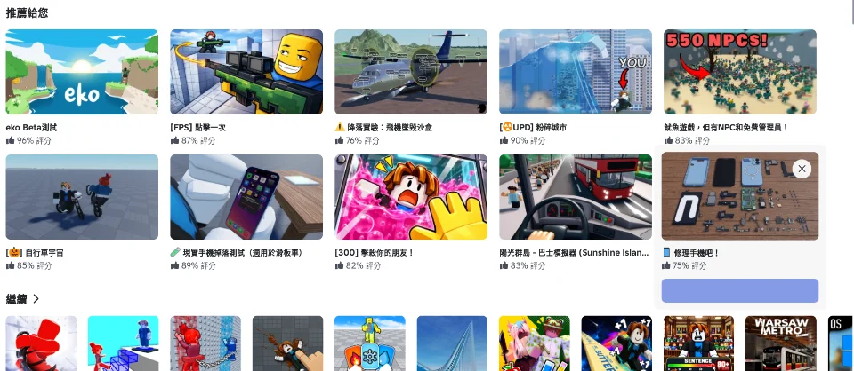 Roblox