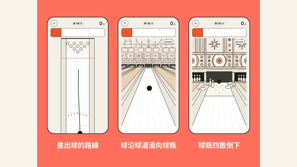 bowling — draw the line, hit the pins