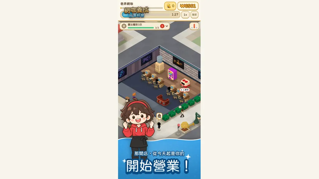 PC방 키우기 · Internet Cafe: Idle Tycoon