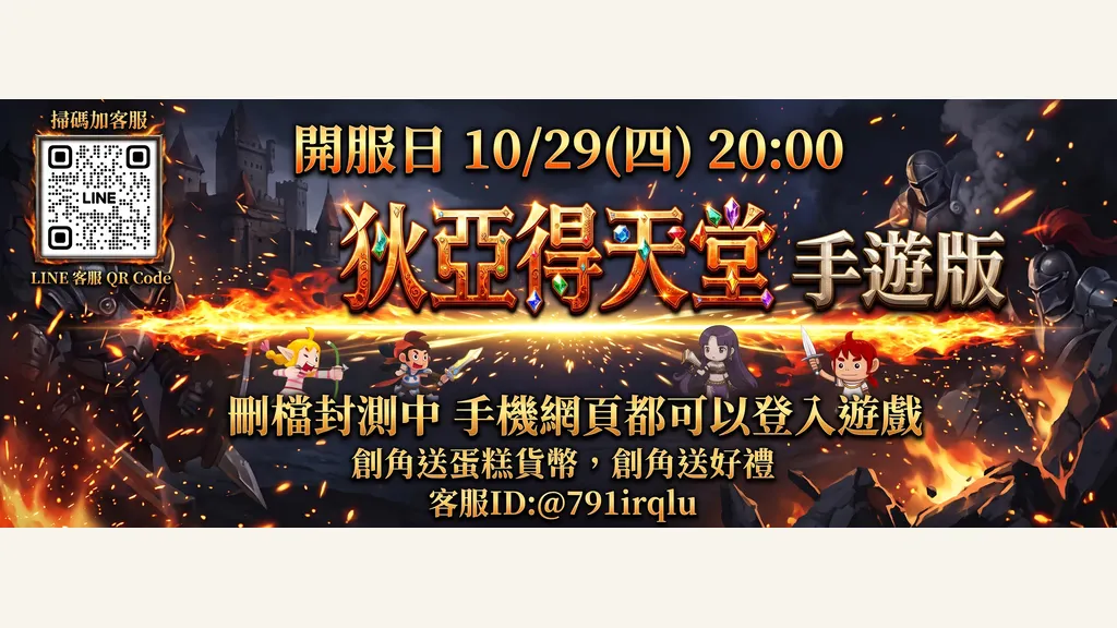 狄亞得天堂
